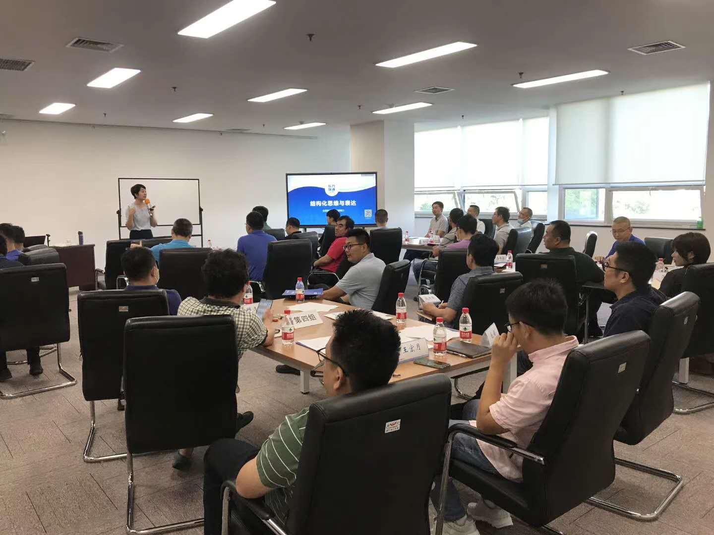 9月12号@西安为某金融公司带来《结构化思考与表达》