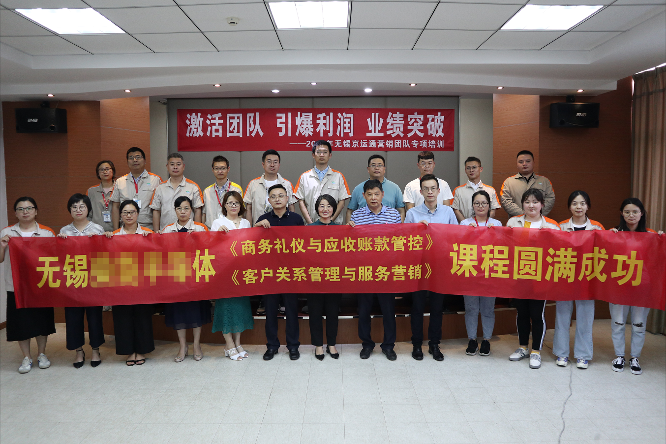 6月6~7日张芯译老师为江苏某知名半导体公司讲授《大客户销售实战训练营》课程圆满结束！