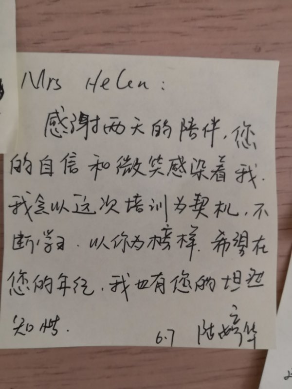 6月6~7日张芯译老师为江苏某知名半导体公司讲授《大客户销售实战训练营》课程圆满结束！