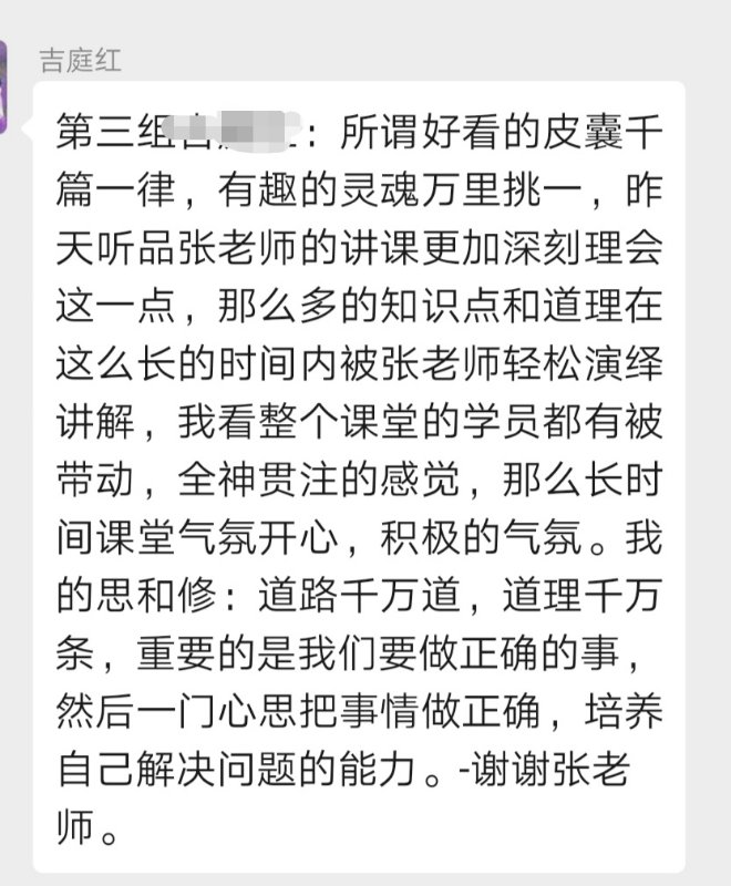 6月6~7日张芯译老师为江苏某知名半导体公司讲授《大客户销售实战训练营》课程圆满结束！