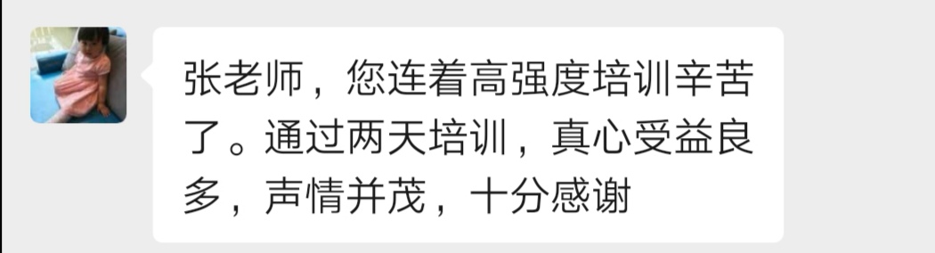 7月16-17日张歆艺老师在三亚位上海某知名生物科技公司讲授《大客户销售实战训练营》课程圆满结束！