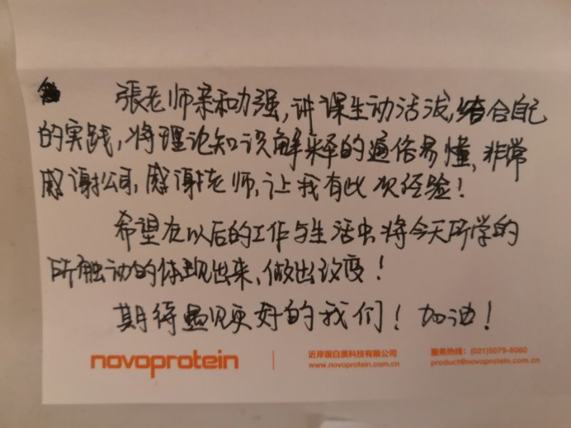 7月16-17日张歆艺老师在三亚位上海某知名生物科技公司讲授《大客户销售实战训练营》课程圆满结束！