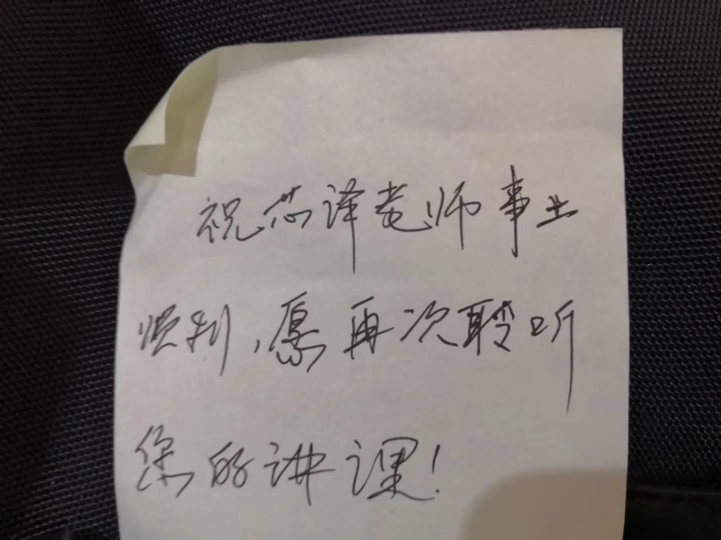 7月18-19日张芯译老师为上海某知名软件公司技术团队讲《售前工程师实战训练》课程圆满结束！