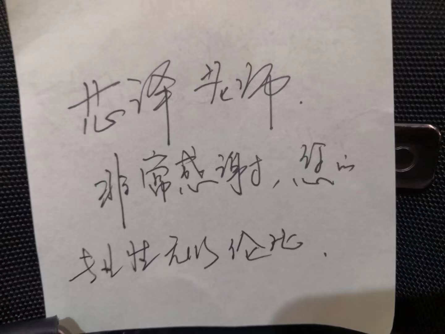 7月18-19日张芯译老师为上海某知名软件公司技术团队讲《售前工程师实战训练》课程圆满结束！