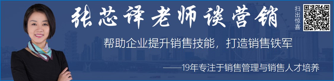 6月29日张芯译老师讲授大客户销售系列之《销售沟通艺术》线上公开课程圆满结束！
