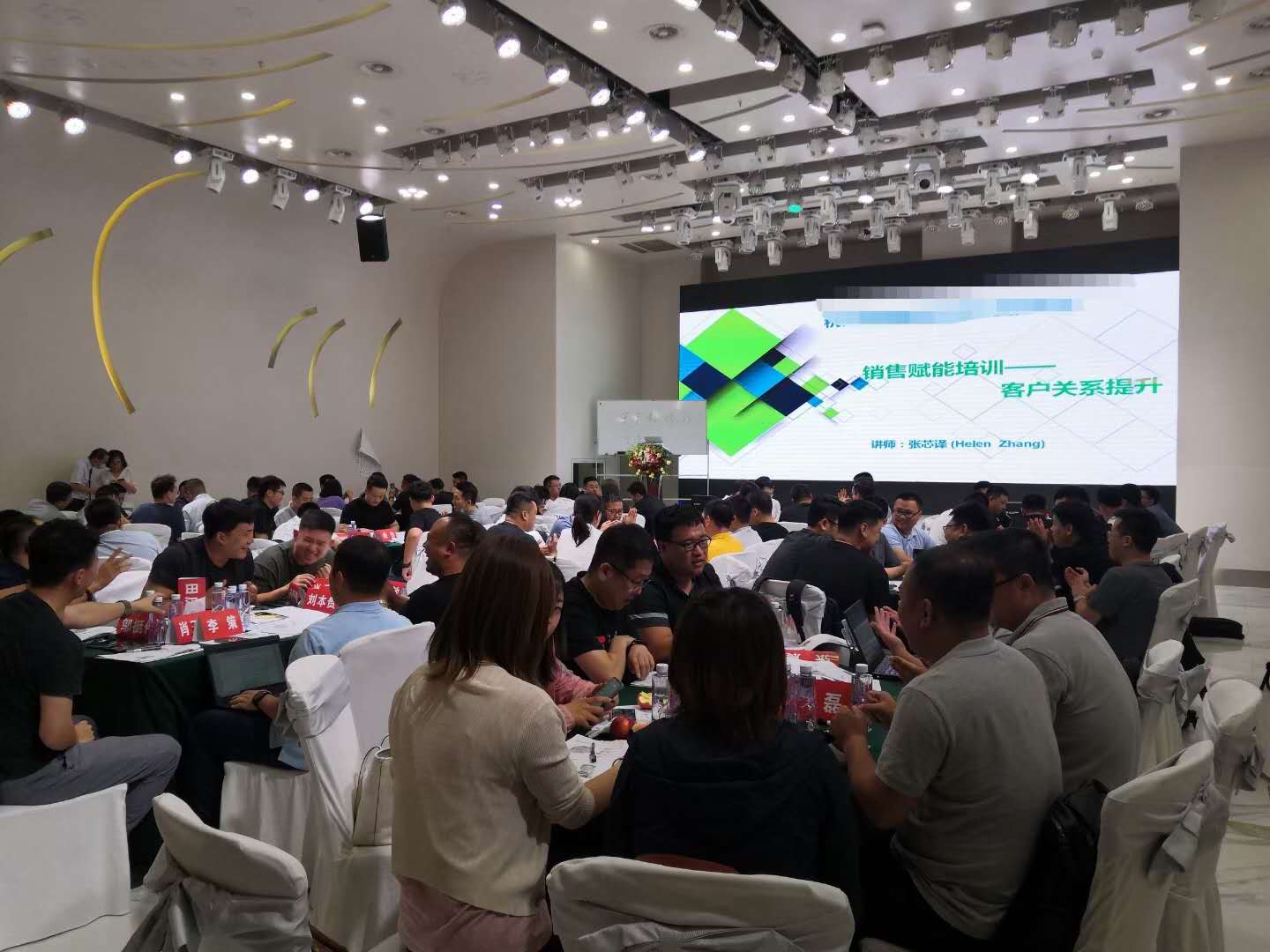 8月21日张芯译老师为呼和浩特能够知名物联网上市公司讲授《客户关系提升》课程圆满结束！