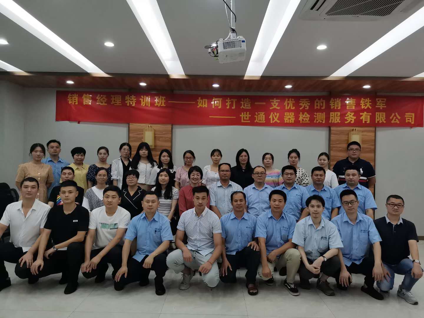8月8~9日张芯译老师为东莞某老牌仪器检测企业讲授《打造高绩效销售团队》课程圆满结束。