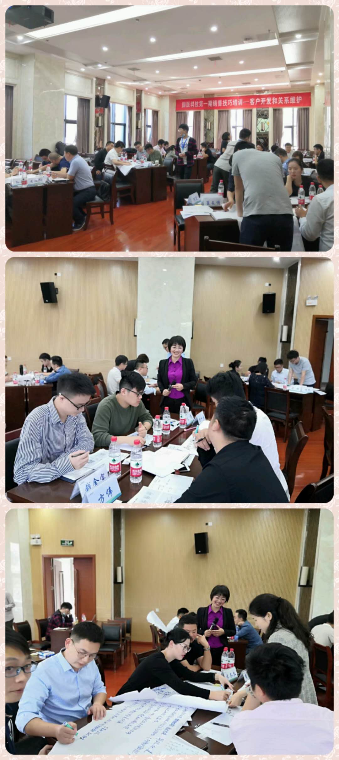 9月28日张芯译老师为安徽某知名医疗科技公司讲授《客户开发与关系管理》课程圆满结束！