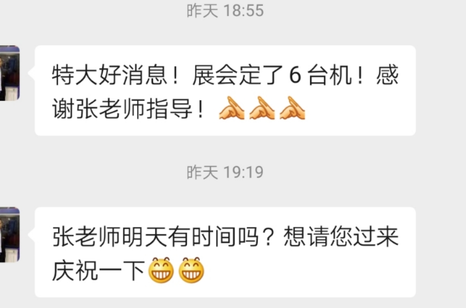 10月26~28日张芯译老师为广州某知名企业进行围棋三天的《销售督导训练》圆满结束。