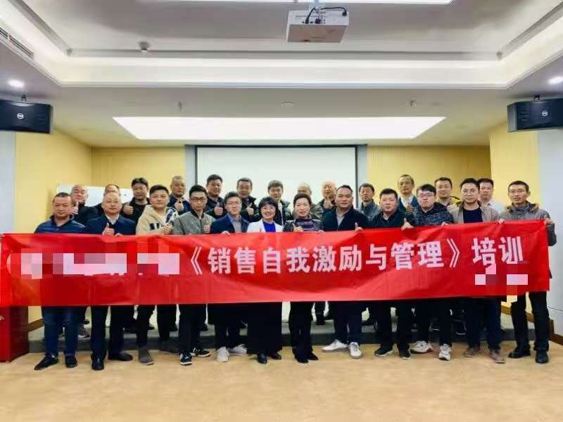 11月29~30日，张芯译老师为襄阳某知名汽车生产商讲授《销售自我激励与管理》课程圆满结束！
