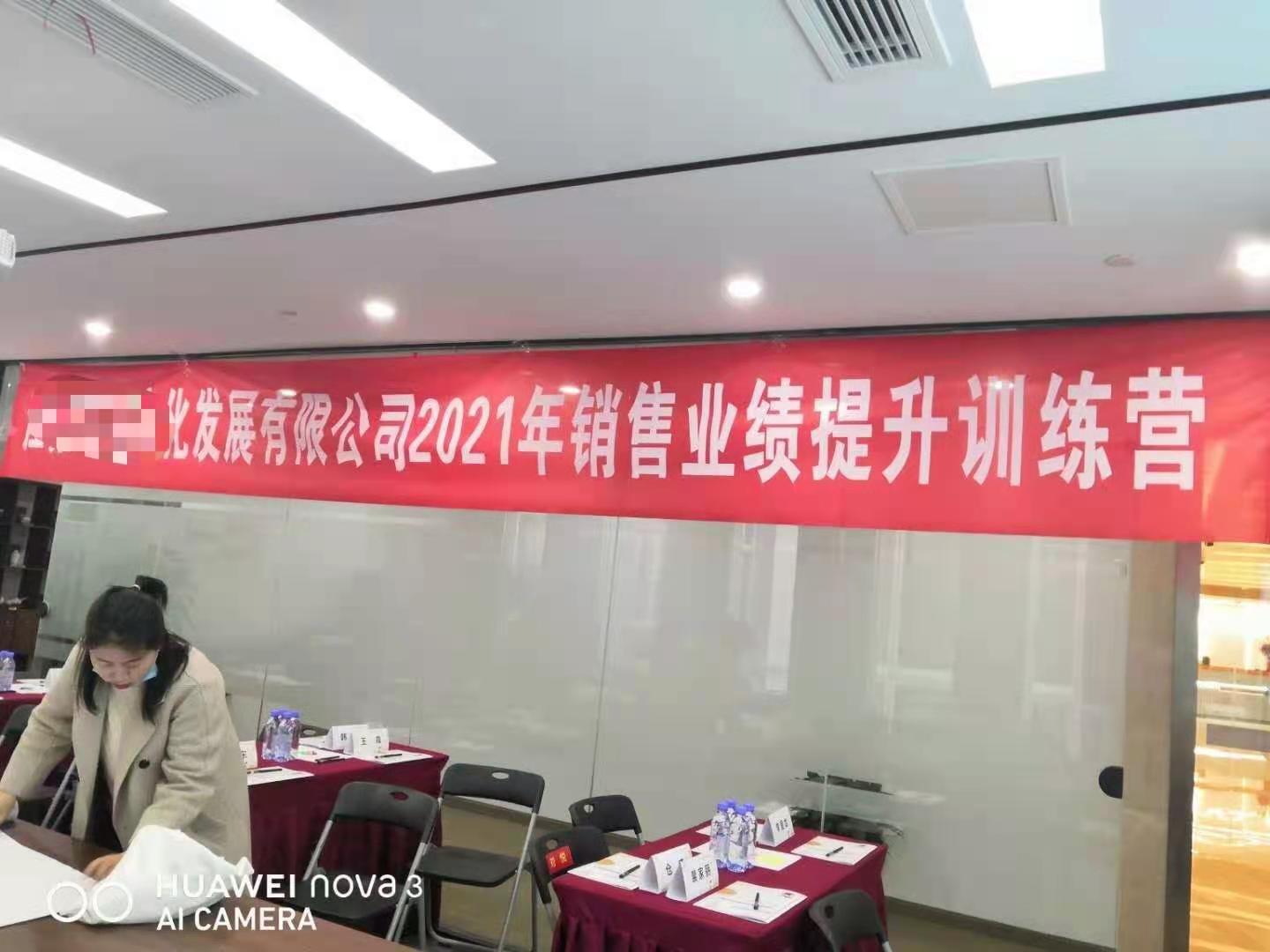 3月20日张芯译老师为江苏某知名文化发展公司讲授《大客户销售技巧提升》课程圆满结束！