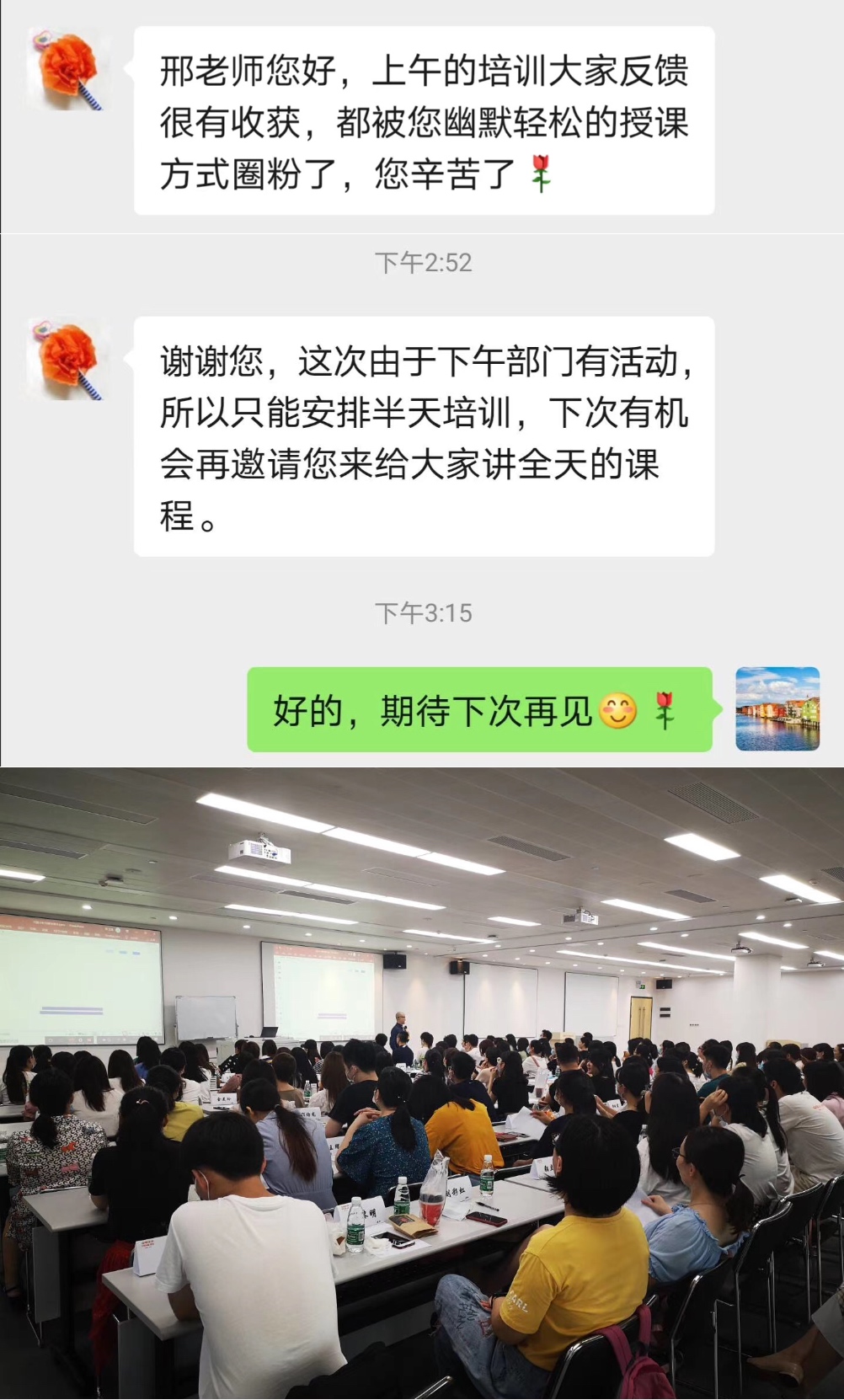 【邢立爽老师】7月25日受邀为某中国平安公司讲授《问题分析与解决》完美收官！