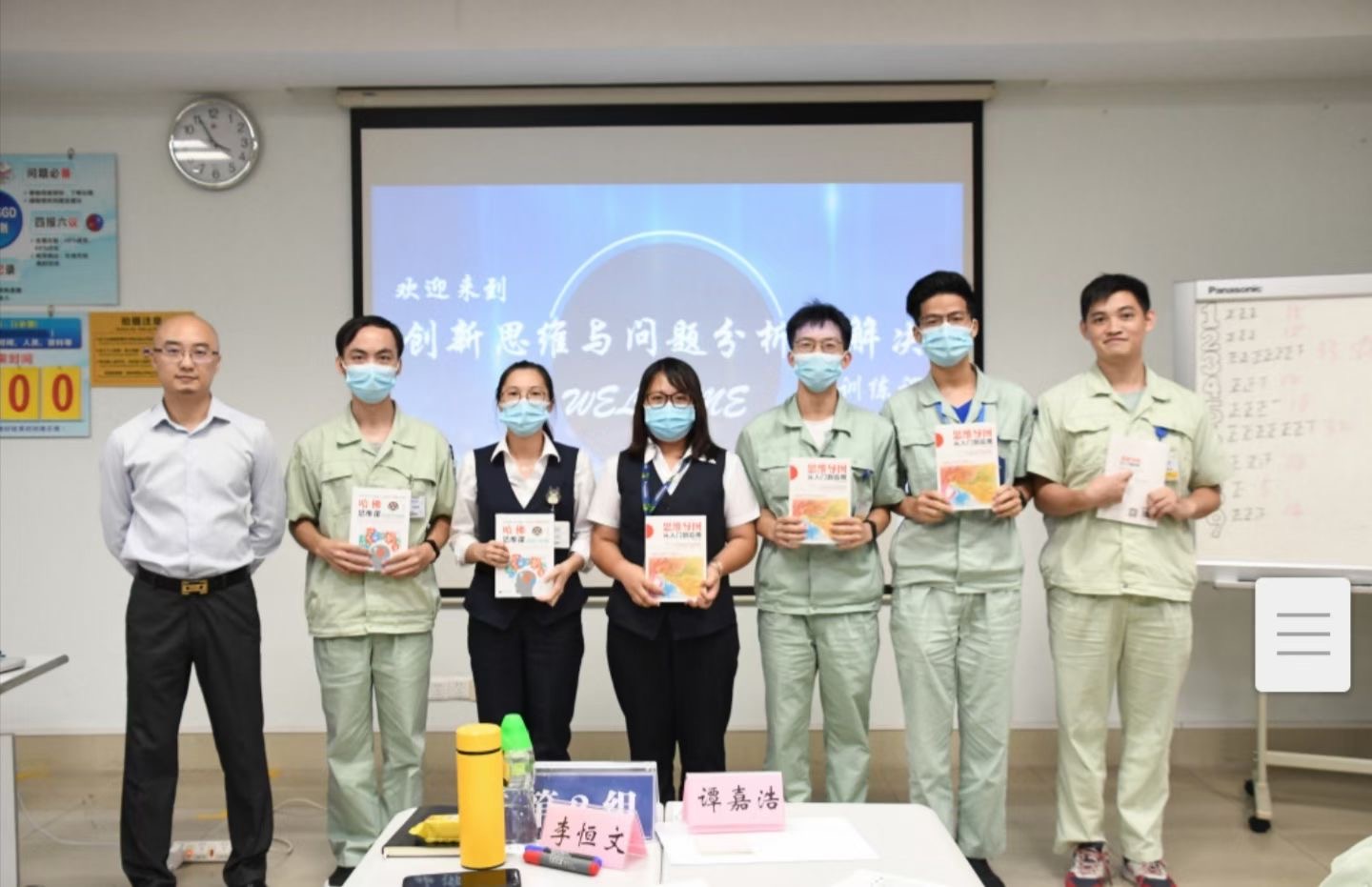 【邢立爽老师】9月15日受邀为广东松下电器讲授《万众一心-高绩效团队建设与管理》课程圆满结束！