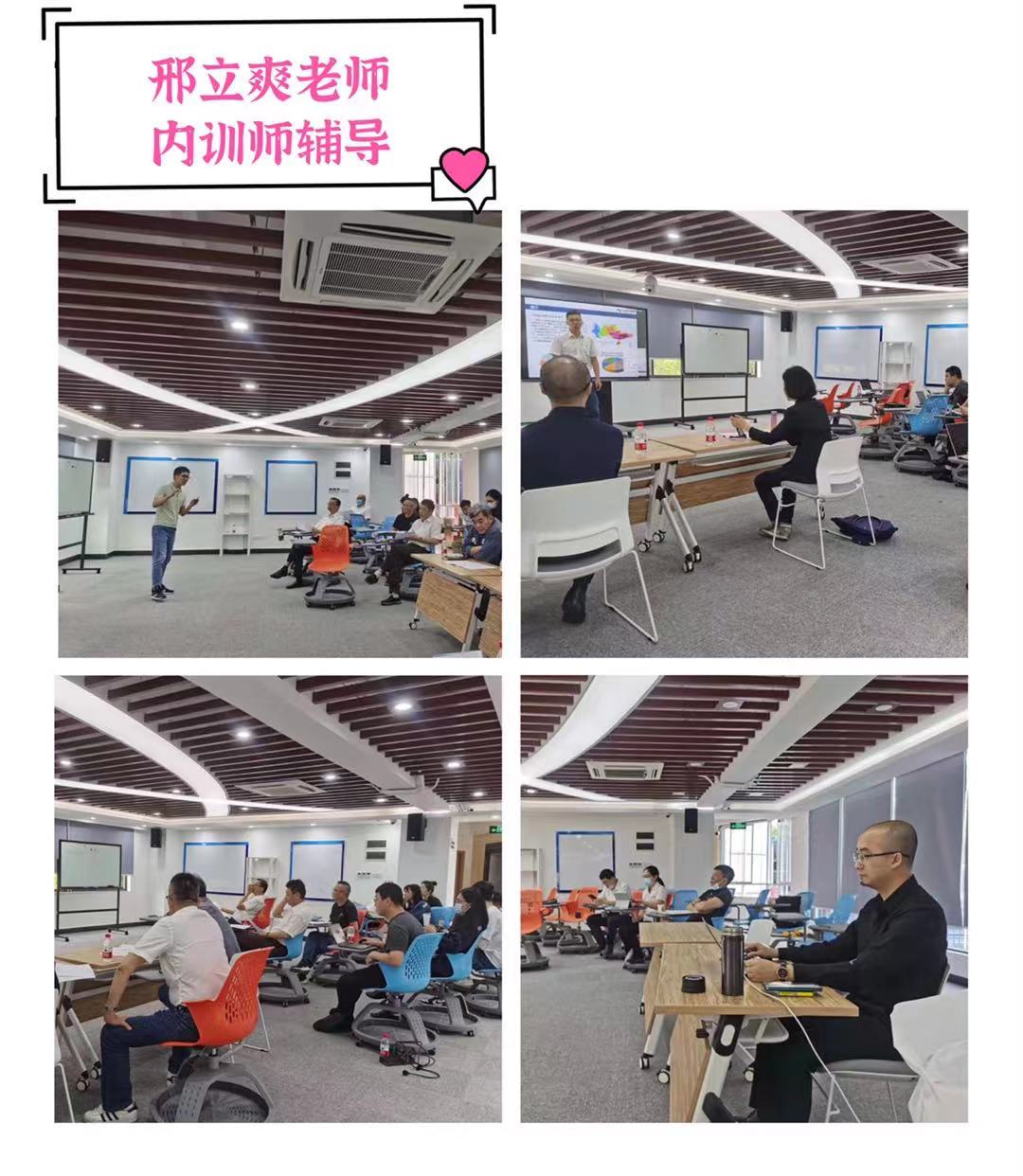 【邢立爽老师】4月19日再次受邀为南网大学做内训师辅导，课程精彩结束！