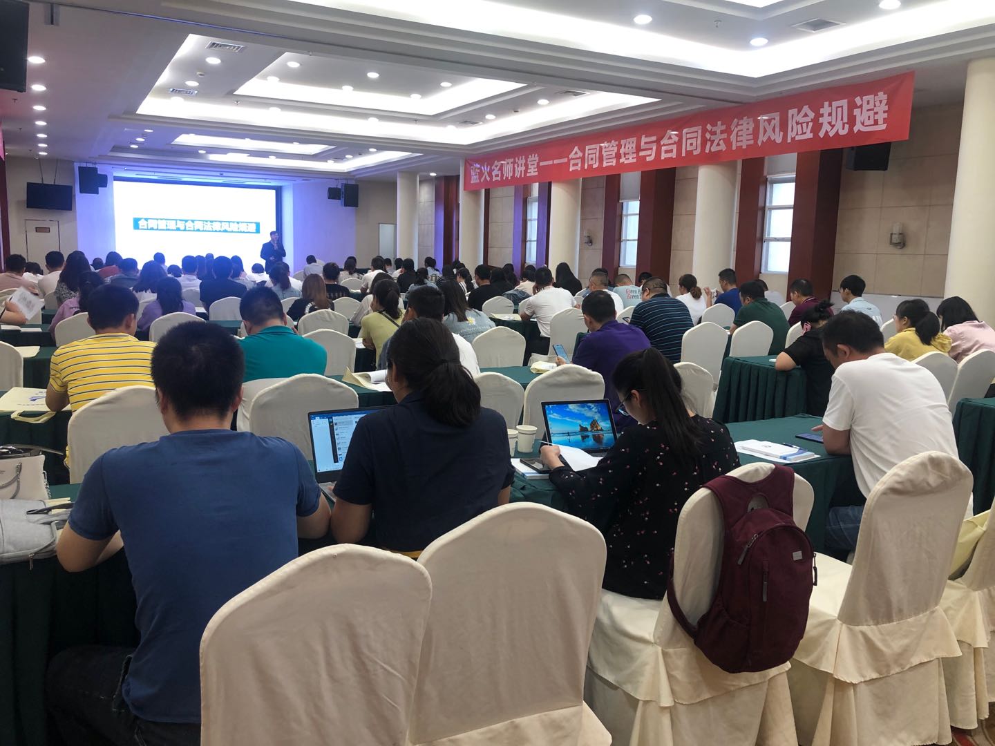【张小明老师】6月13日在盐城讲授《合同管理与合同法律风险规避》