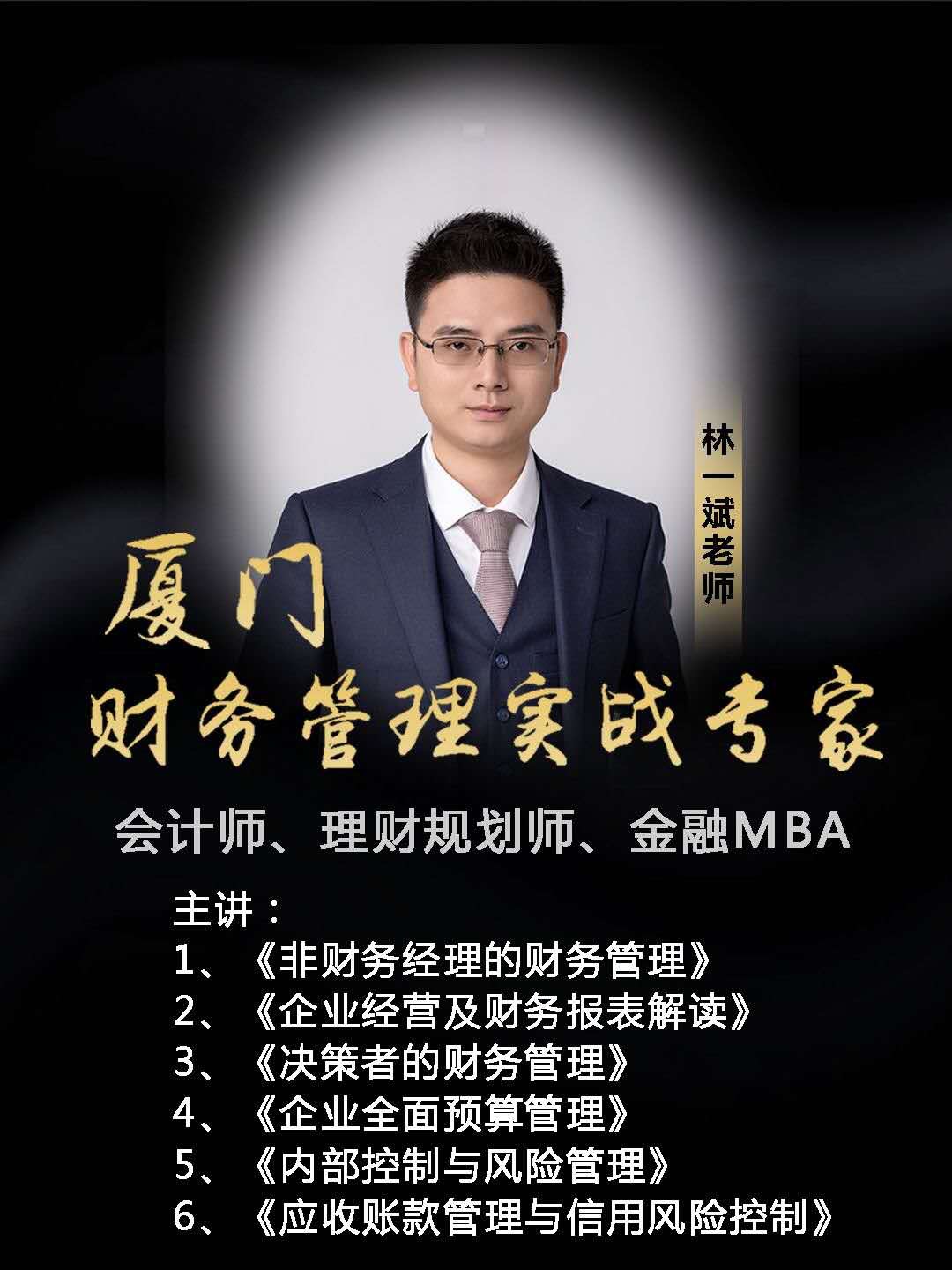 林一斌老师2020年2月22日公开课线上《抗击疫情 推迟复工——三招教您正确发工资》圆满结束