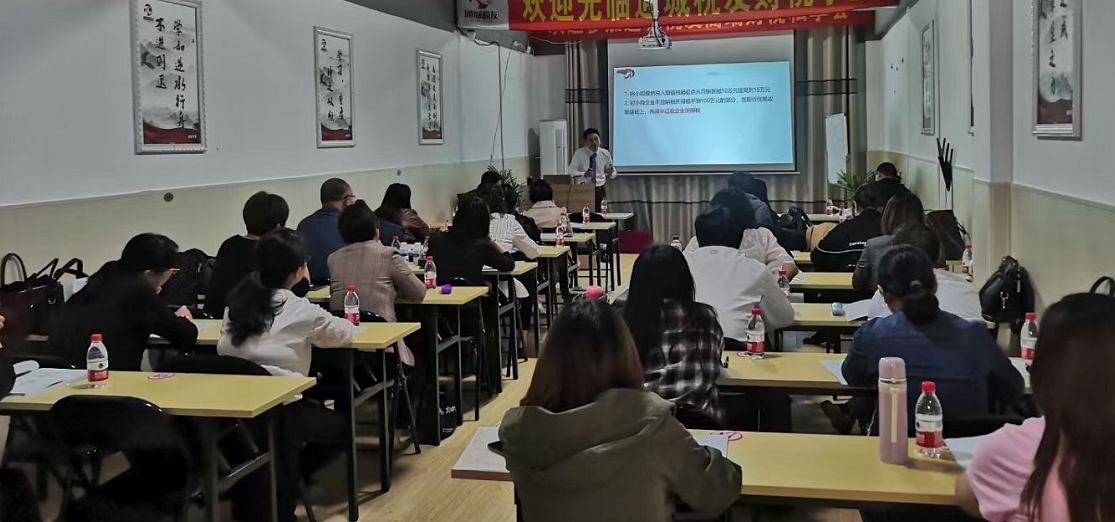 林一斌老师5月20日南通公开课《最新税收政策解读和税收风险防控》圆满结束