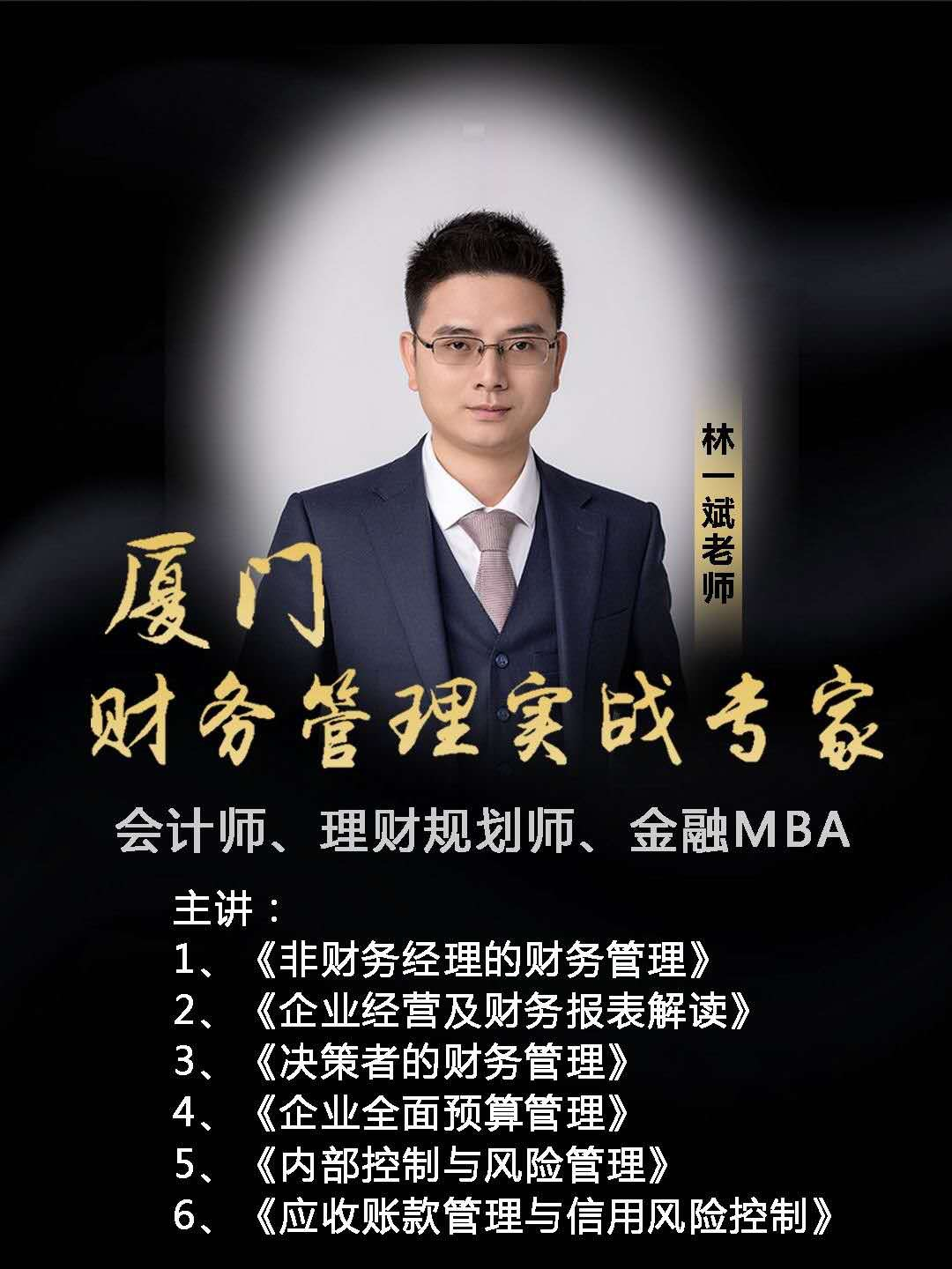 林一斌老师5月28日给盐城通信讲授《数字化转型下的财务分析及风险防范》圆满结束