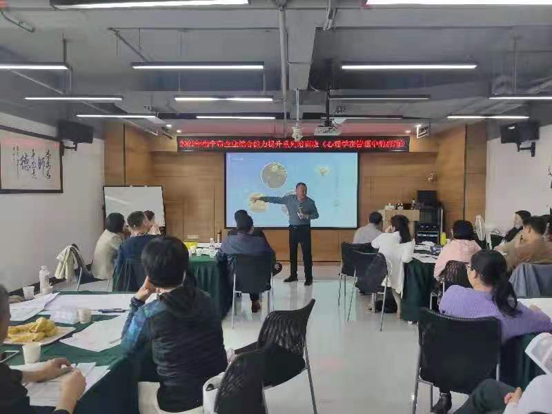 4月8号，许延颖老师在南宁开了一场公开课，主题是《心理学在管理中的应用》