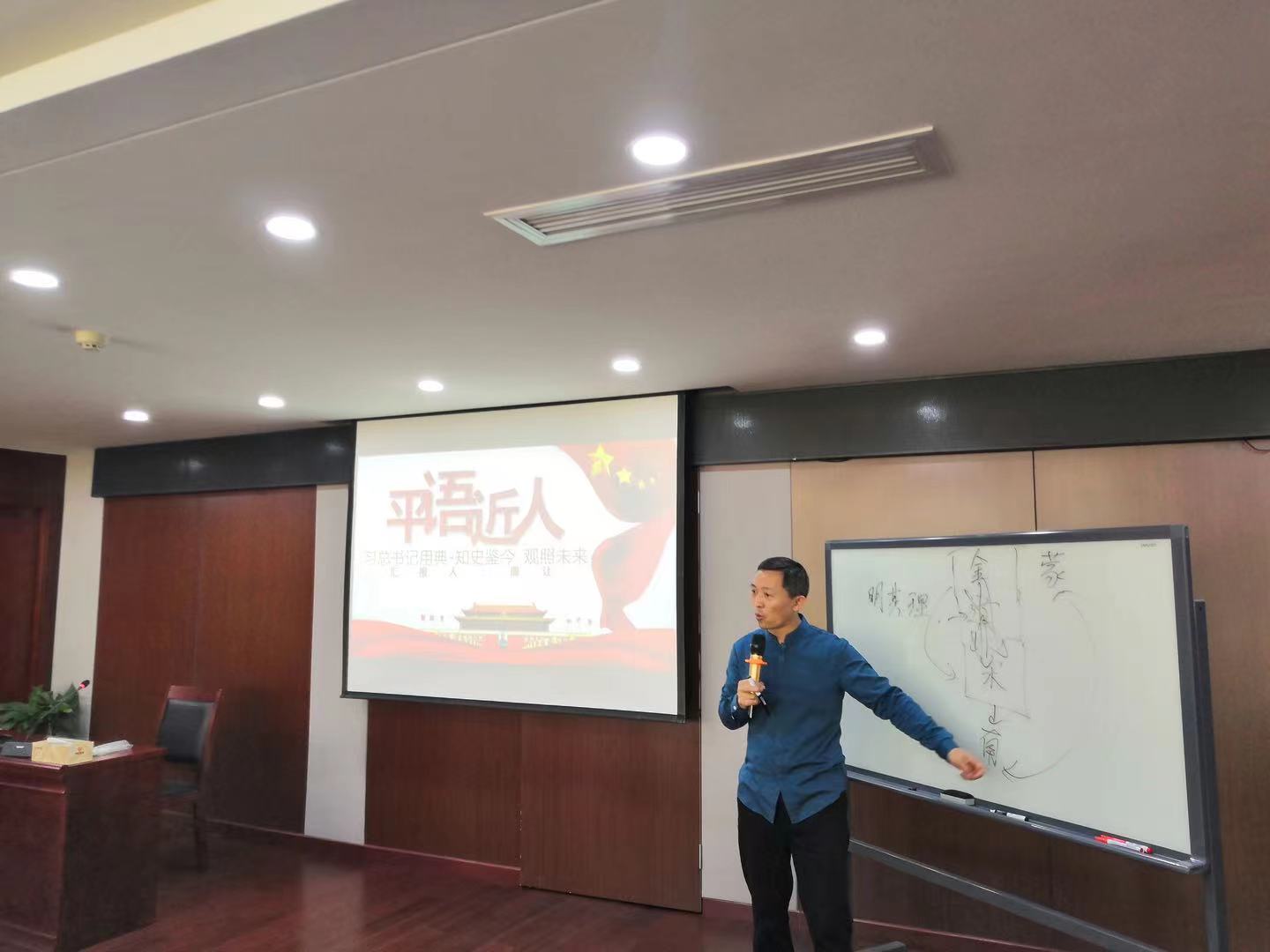 【周让老师】4月30日给南昌某市政投资集团讲授《习总书记用典与国学智慧》课程精彩结束！