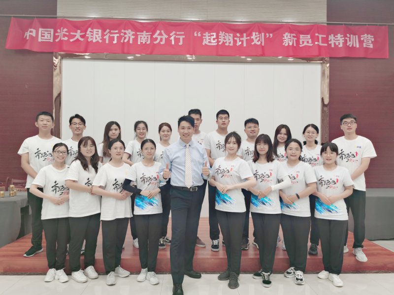 于沣然老师8月5日中国光大银行股份有限公司济南分行《工作汇报与表达提升》圆满结束