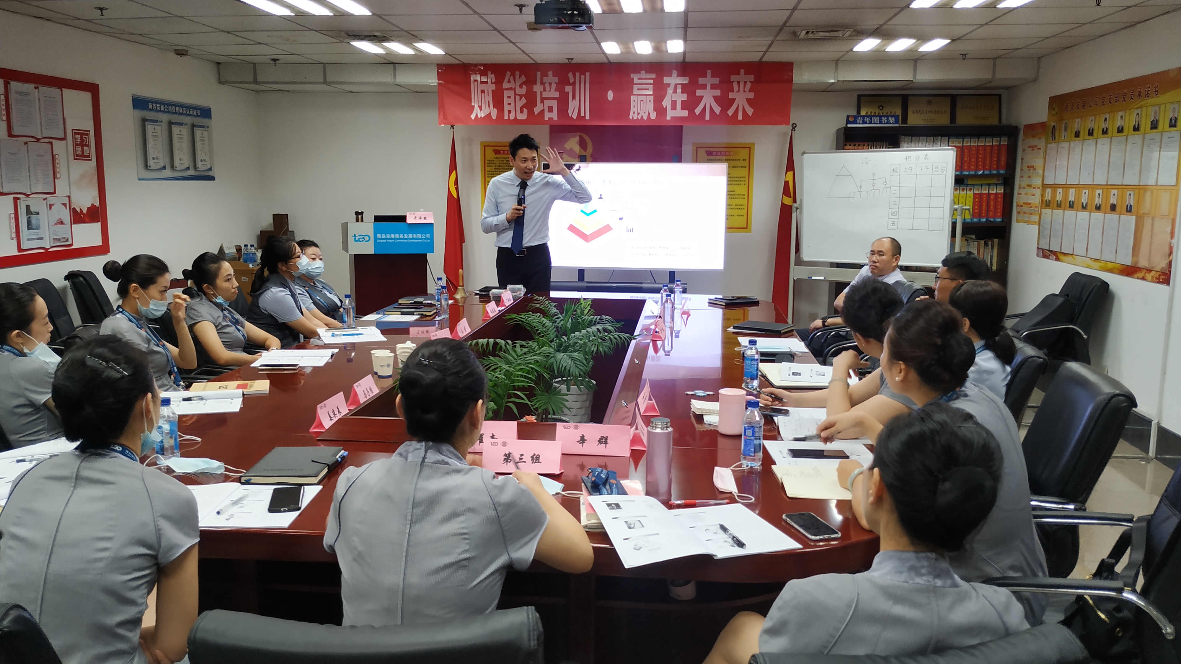 于沣然老师8月24日青岛空港商务发展有限公司《授课技巧与呈现》圆满结束