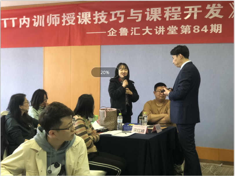 于沣然老师4月23-24日公开课《TTT内训师授课技巧与开发》