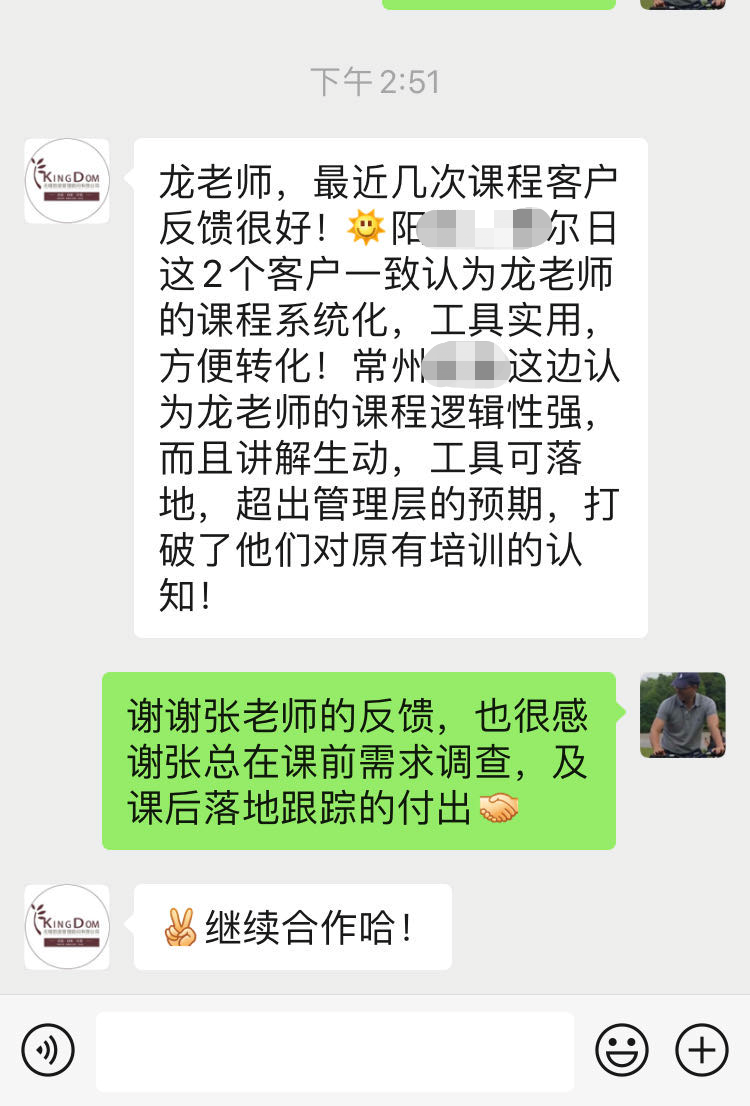 【青年干部成长导师-龙飞老师】6月6号龙飞老师在常州为某制造业讲授《目标管理与计划执行》课程