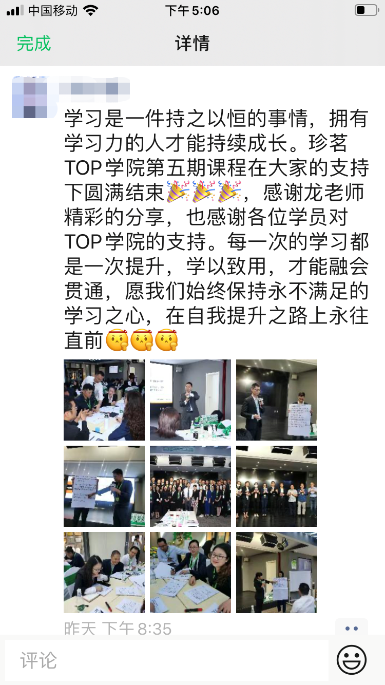 【青年干部成长导师-龙飞老师】8月15-16号受邀至昆明为食品行业讲授《非人》课程圆满成功！