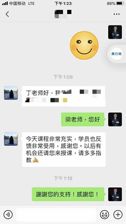 丁兴华博士8月14日在合肥给某科技集团讲授《领导力情商修炼》课程圆满结束