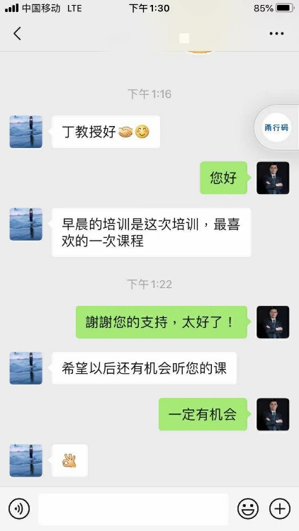 丁兴华博士8月14日在合肥给某科技集团讲授《领导力情商修炼》课程圆满结束