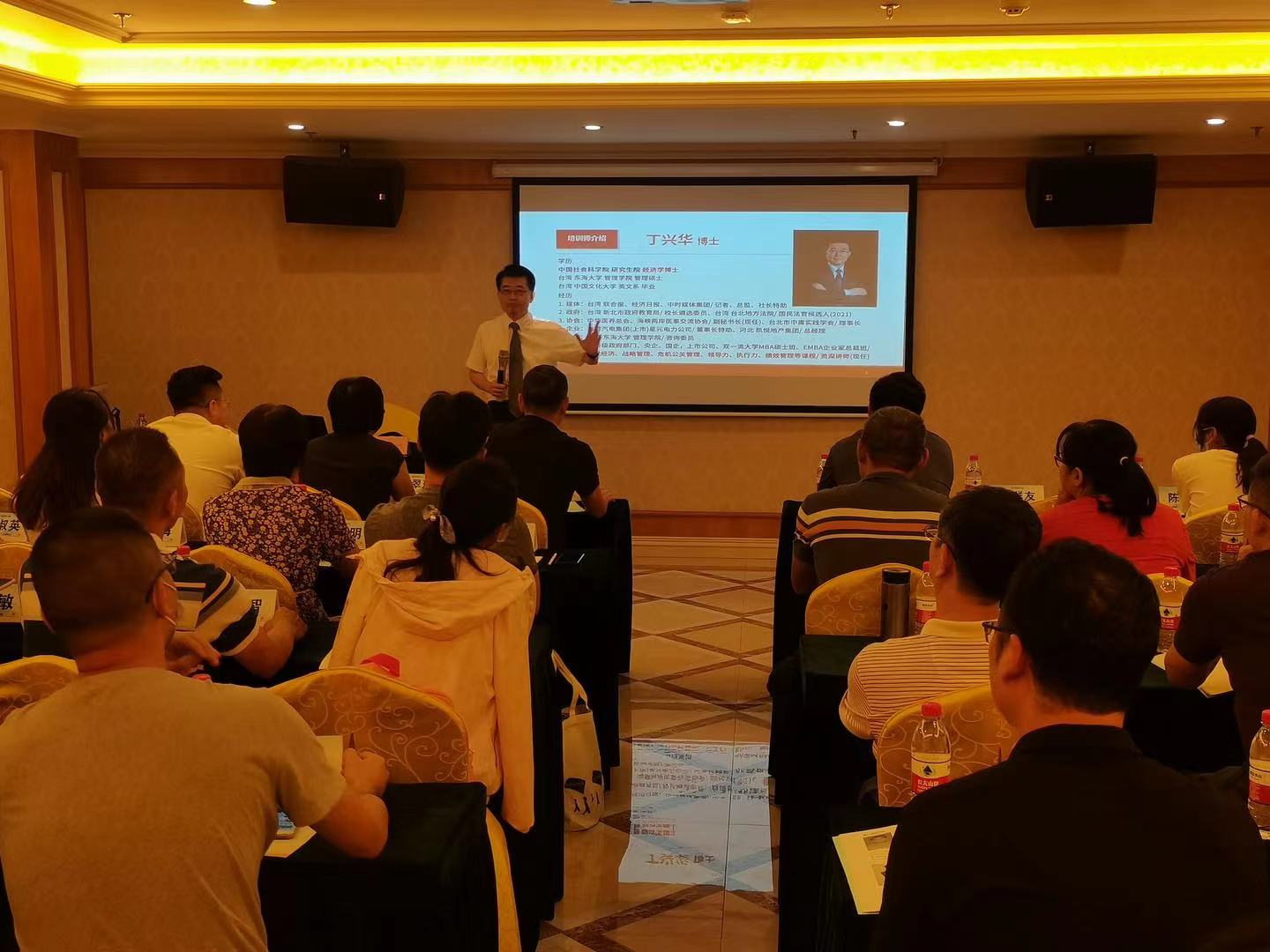 丁兴华老师5月27日受邀到潮州给某当地政府工会讲授《中美贸易战的演变与中国双循环新格局》课程圆满结束