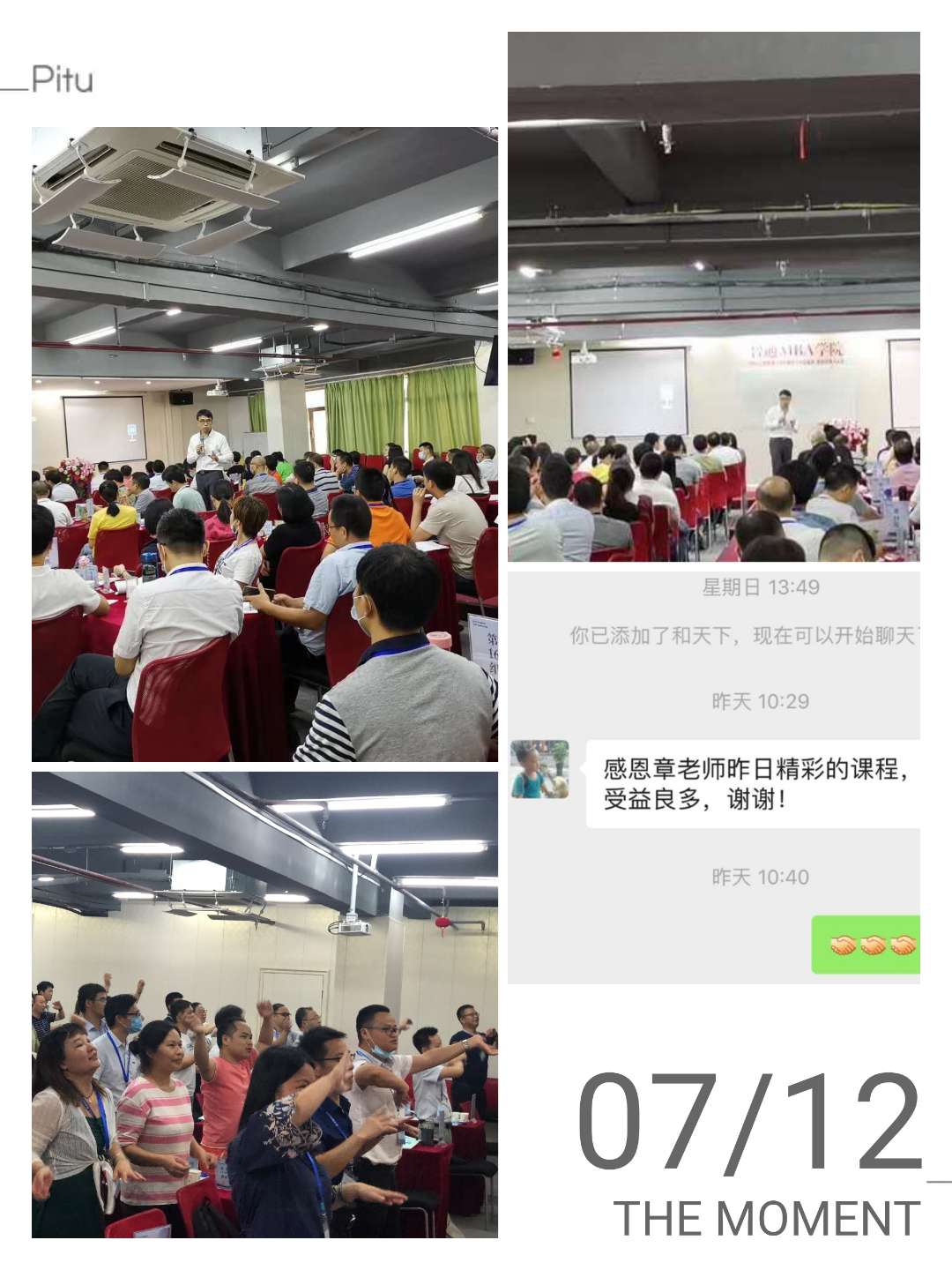 前中兴副总裁章利勇老师，7月12日圆满结束东莞某企业《新常态下的企业变革管理》。获得学员高度好评。