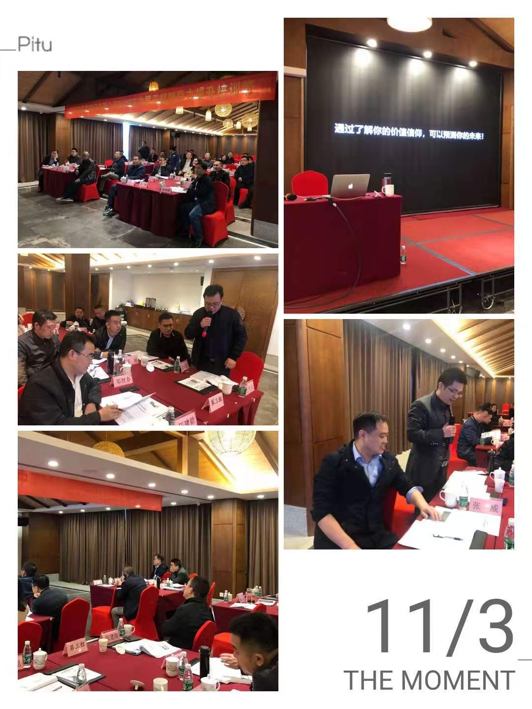 课题：创新思维与创新管理 企业：中国移动 讲师：章利勇 时间：11月3日