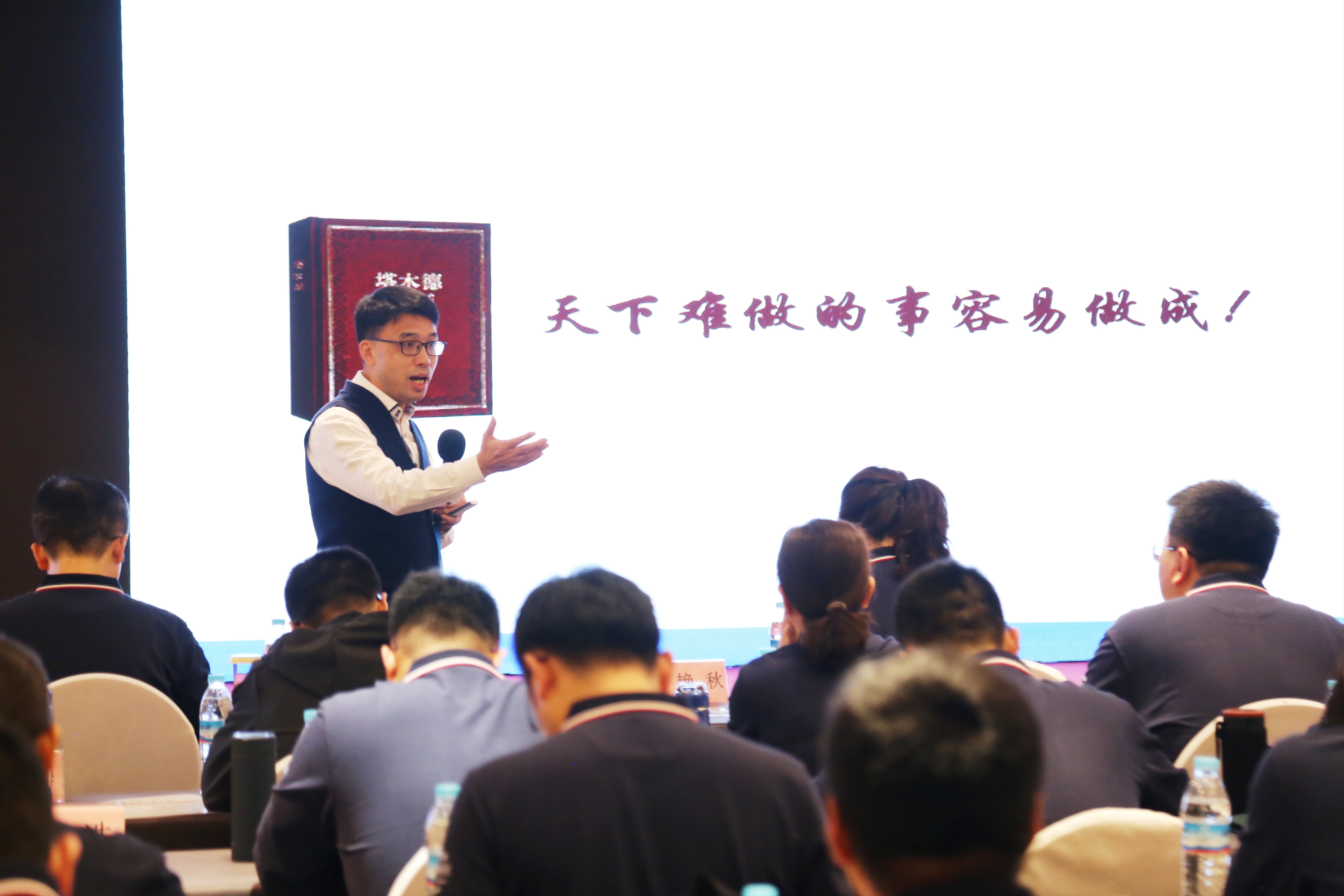 课题：卓有成效的战略规划与执行 企业：鲁商发展 讲师：章利勇 时间：11月19日