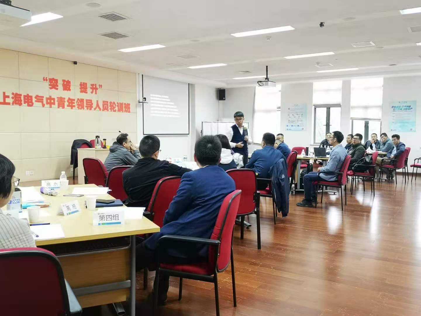 课题：战略思维务实 企业：上海电气 讲师：章利勇 时间：11月24日