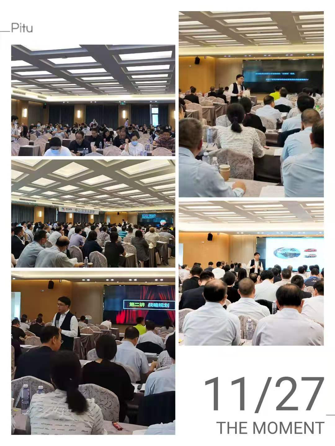 课题：构建企业战略管理BLM模型 企业：中山国资系统.公开课 讲师：章利勇老师 时间：11月27日