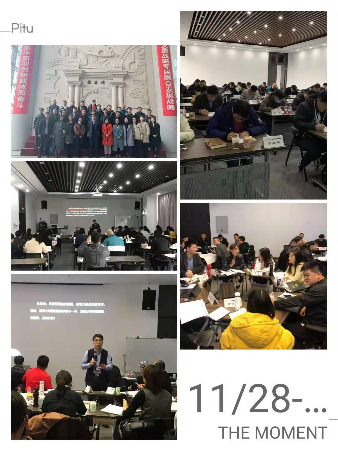 课题：创新思维与创新管理 企业：麒盛科技 讲师：章利勇 时间：11月28&mdash;29日