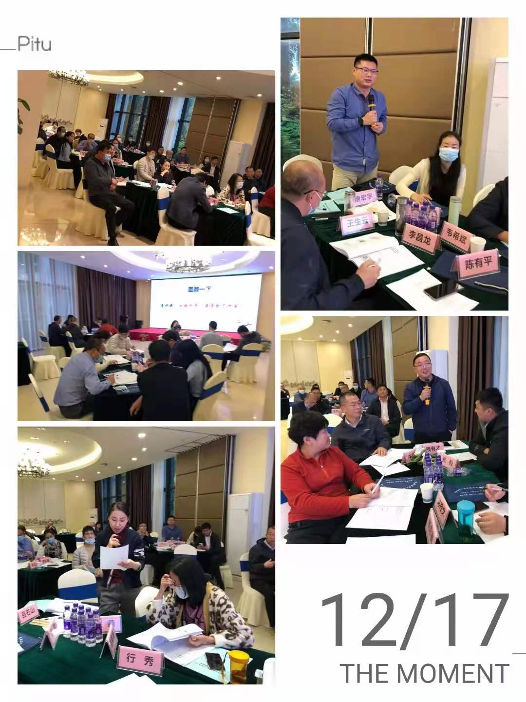 12月17日章利勇老师圆满结束《新时代企业转型和战略创新》课程