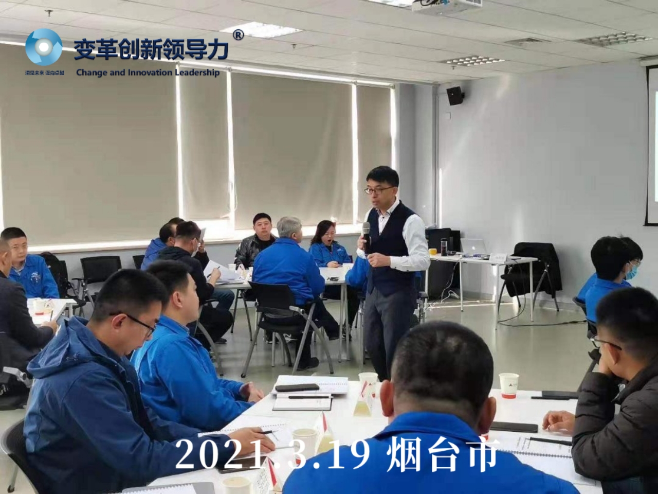 3月19日章利勇教授圆满结束《新时代卓越成效的管理创新》课程