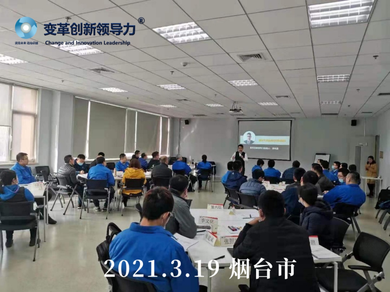 3月19日章利勇教授圆满结束《新时代卓越成效的管理创新》课程