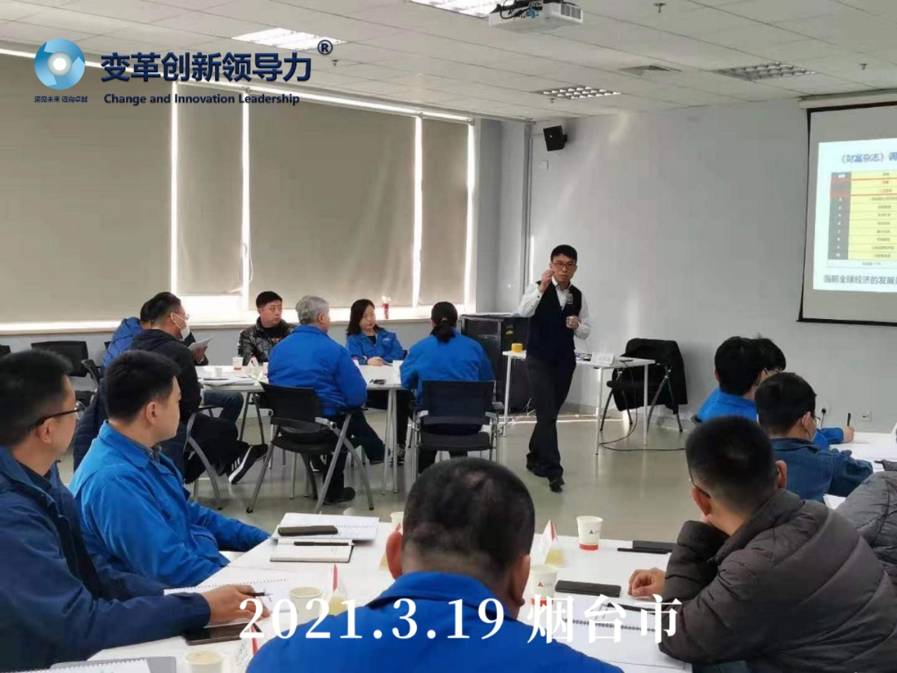 3月19日章利勇教授圆满结束《新时代卓越成效的管理创新》课程