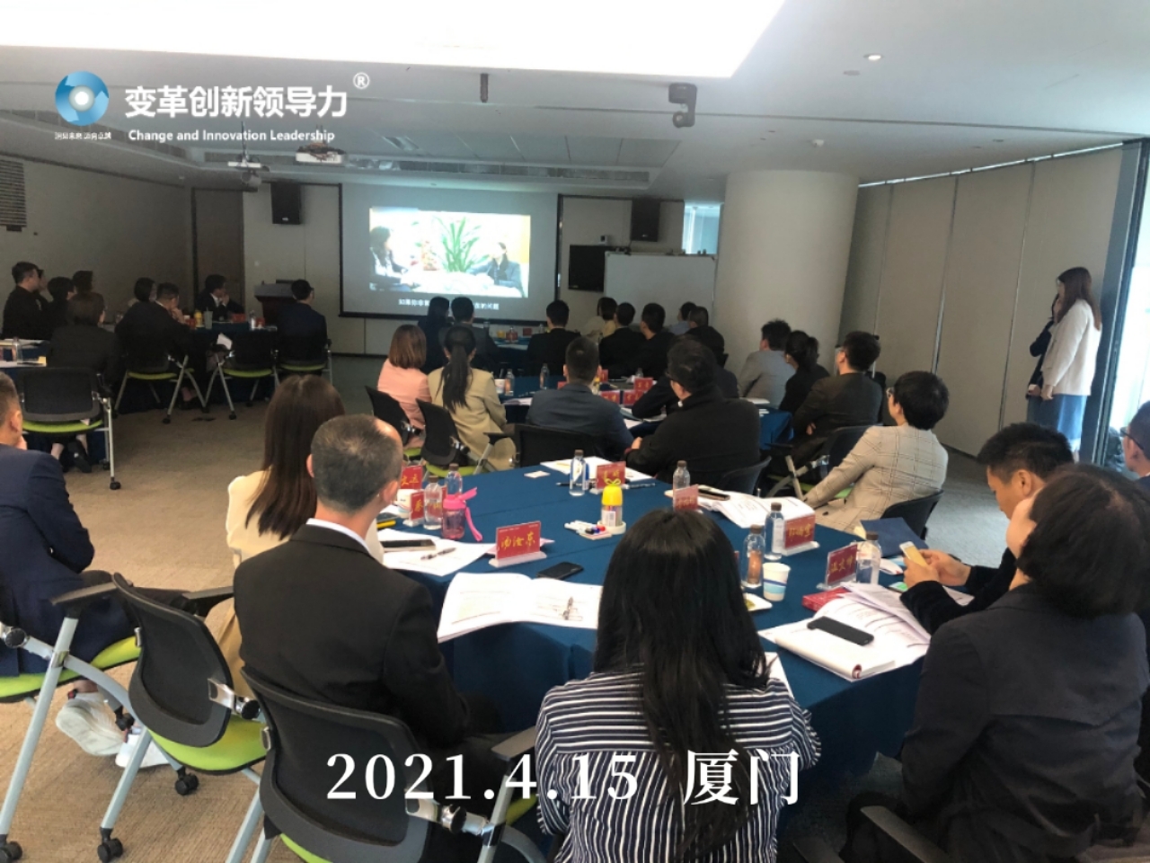 变革创新领导力创始人章利勇教授，4月15日在厦门给建发地产全体管理者上《卓越成效的高绩效管理》的培训