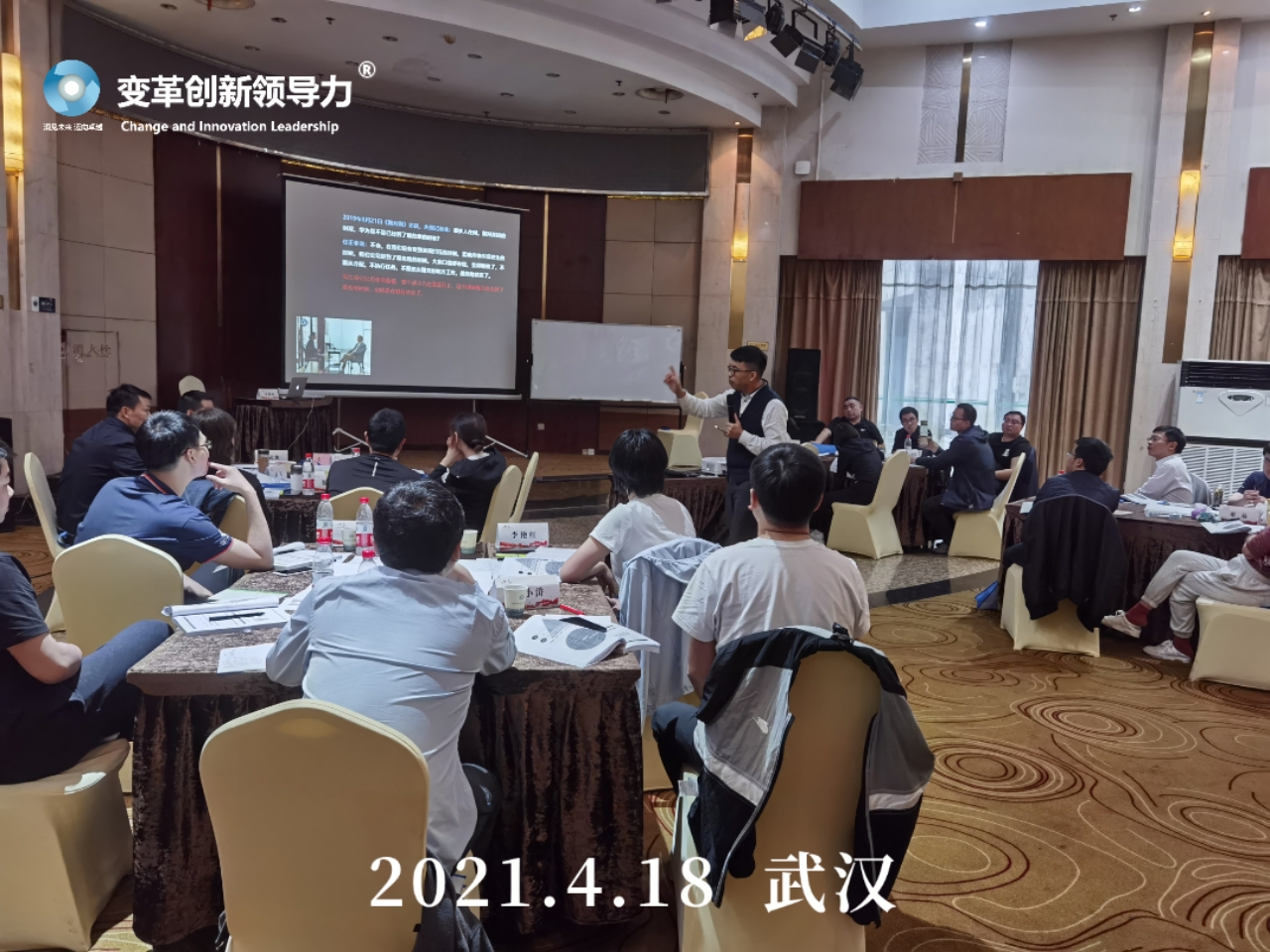 4月18日，变革创新领导力创始人章利勇教授，圆满结束湖北联通《管理者角色认知与管理能力提升》两天课程