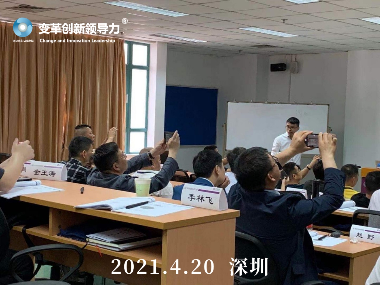 4月20日，变革创新领导力创始人章利勇教授，在清华研究院给浙江企业家分享《颠覆性创新》课程