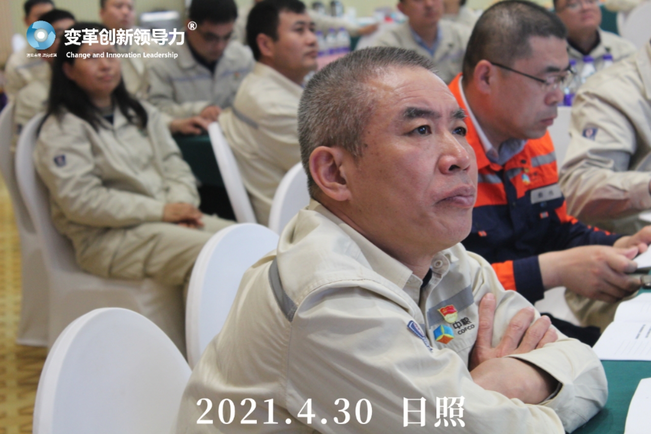 4月30日，变革创新领导力创始人章利勇教授，圆满结束中粮集团《打造卓越的变革创新领导力》课程