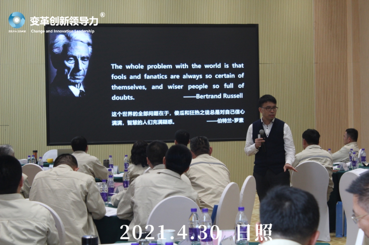 4月30日，变革创新领导力创始人章利勇教授，圆满结束中粮集团《打造卓越的变革创新领导力》课程