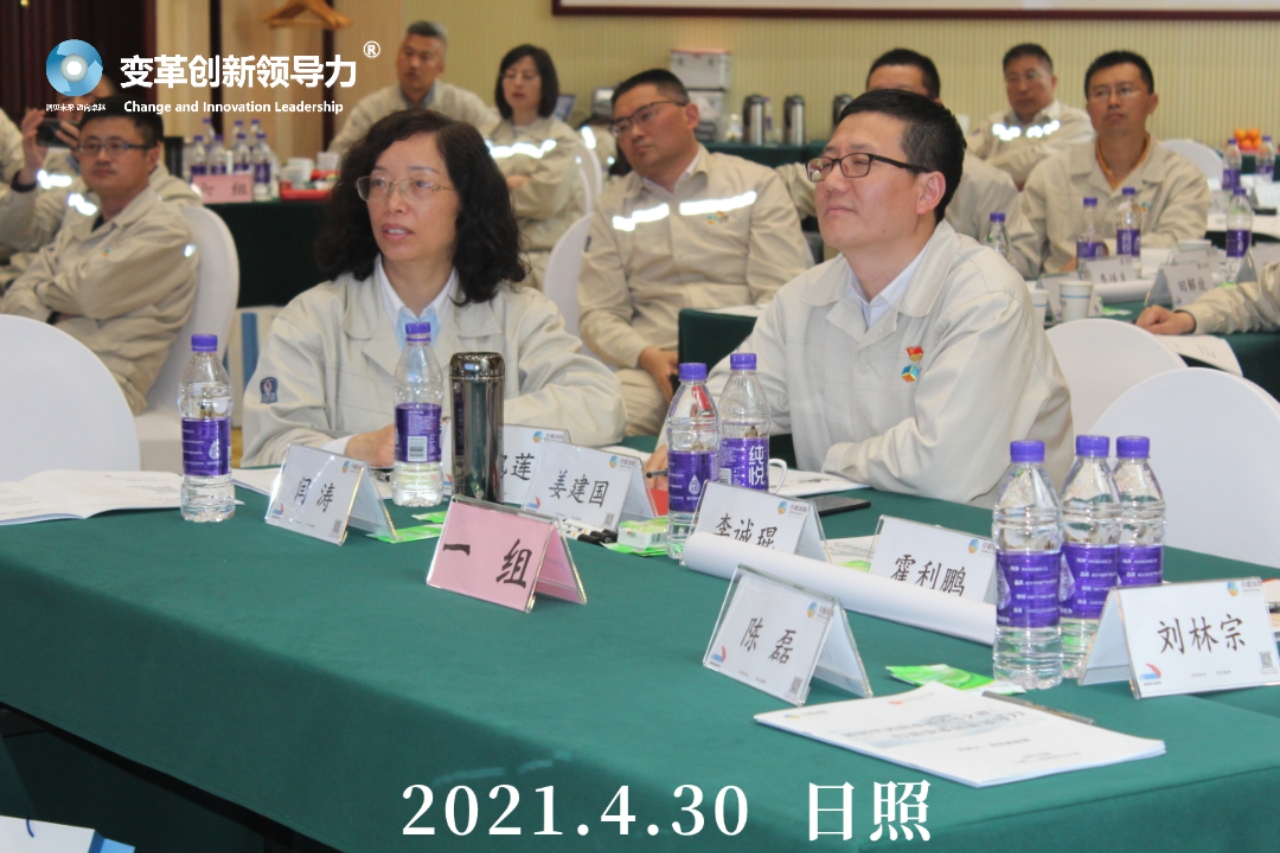 4月30日，变革创新领导力创始人章利勇教授，圆满结束中粮集团《打造卓越的变革创新领导力》课程