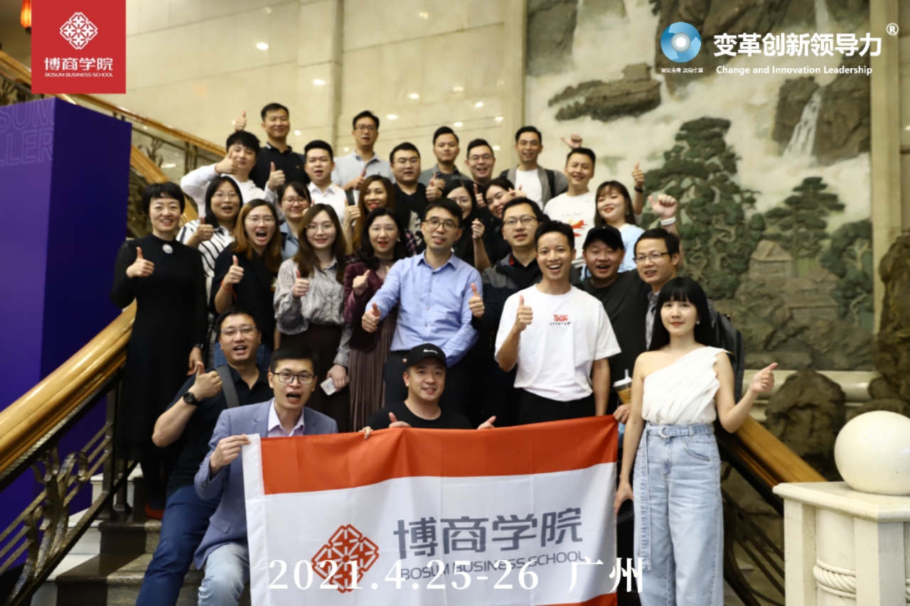4月25-26日变革创新领导力创始人章利勇教授，圆满结束麦氪湃力集团《组织专业能力提升》课程