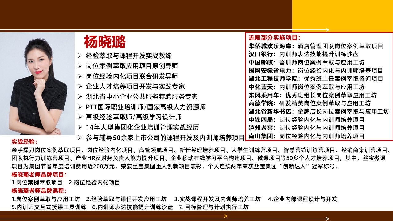 9月8日杨晓璐老师为兴业银行讲授《案例萃取线上训练营》第一讲圆满结束！